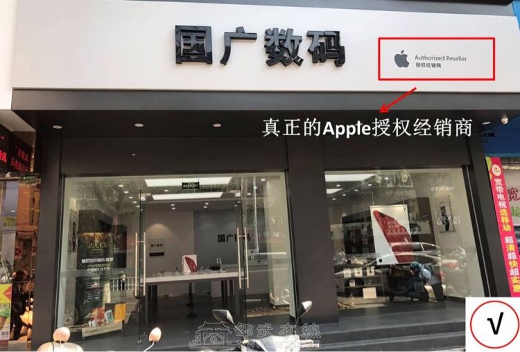 邵武苹果授权专卖店-国广数码6月10日正式开业啦