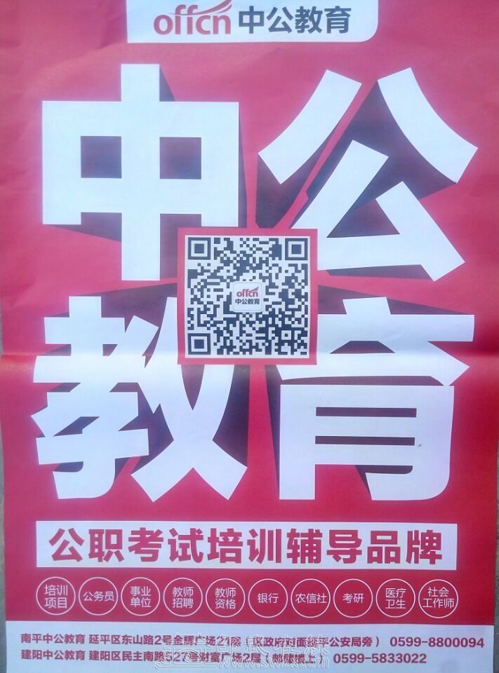 公务员事业单位考试中公教育公益赠书活动