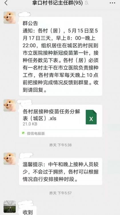 镇党委书记廖轶斌,镇长魏剑分别在拿口卫生院,邵武市立医院指导疫苗