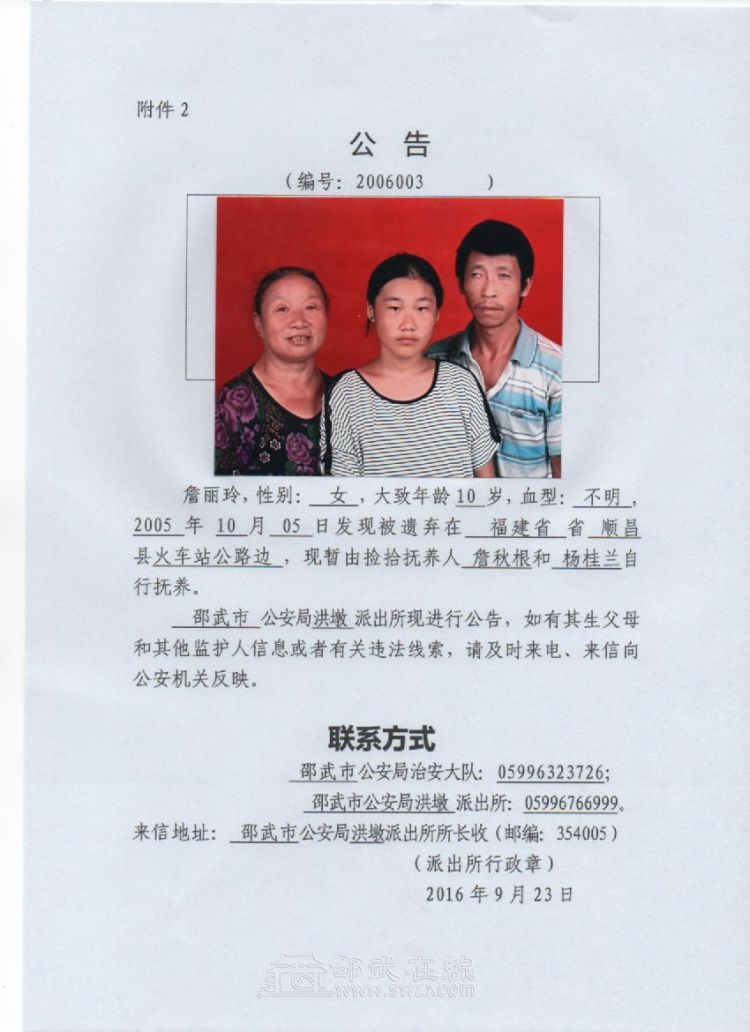詹丽玲.jpg