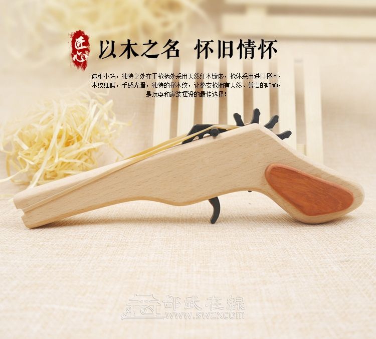 本色实木枪镶嵌红木（左轮枪）