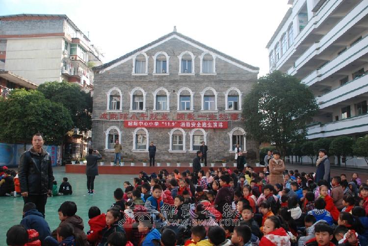 昭阳小学举行"11.9"消防安全逃生演练活动