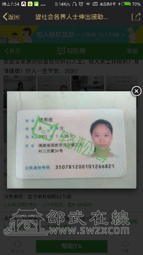 Screenshot_2016-11-13-19-34-14-417_com.tencent.mobileqq.png
