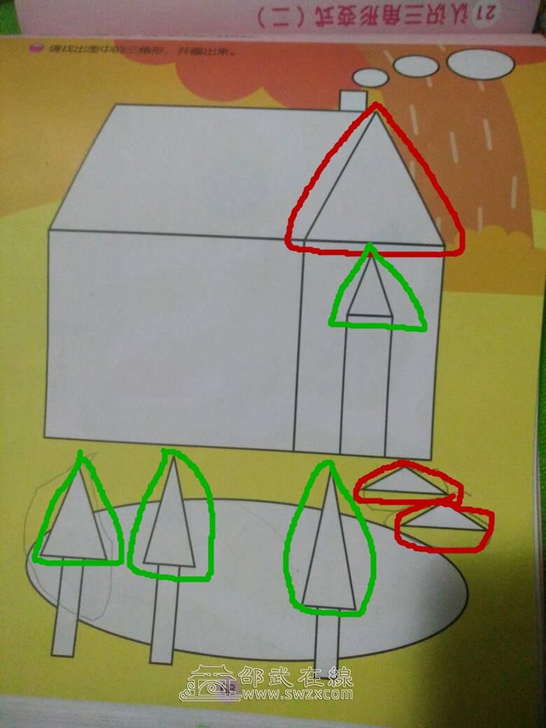 找出图中的三角形