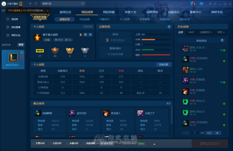 邵武在线的等级顺序