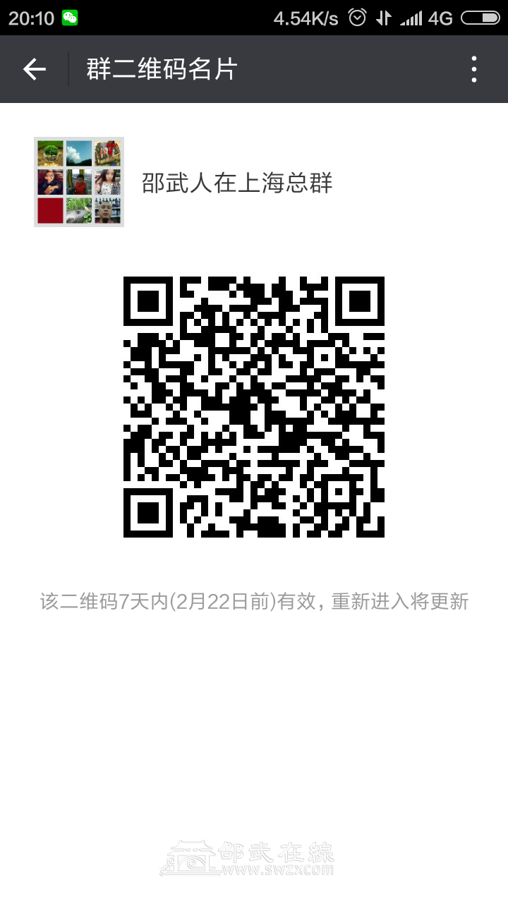 Screenshot_2017-02-15-20-10-13_com.tencent.mm.png