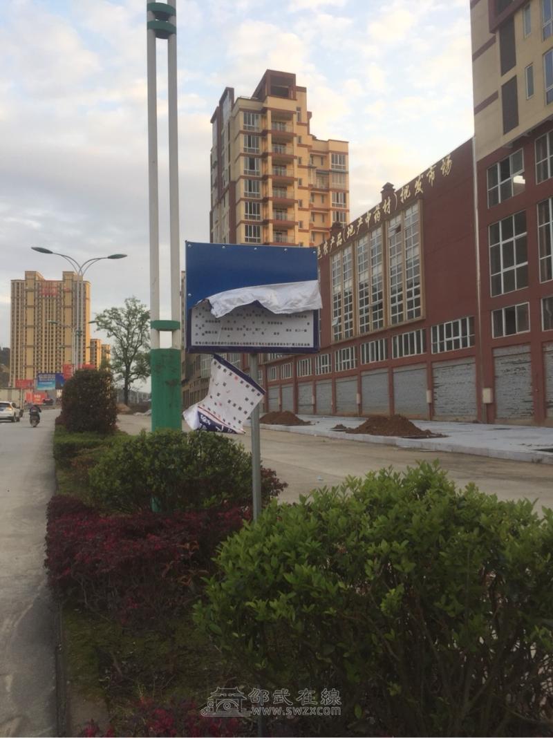 五洲广场 - 百姓讨论 - 邵武在线(www.swzx.com)不出门知邵武!