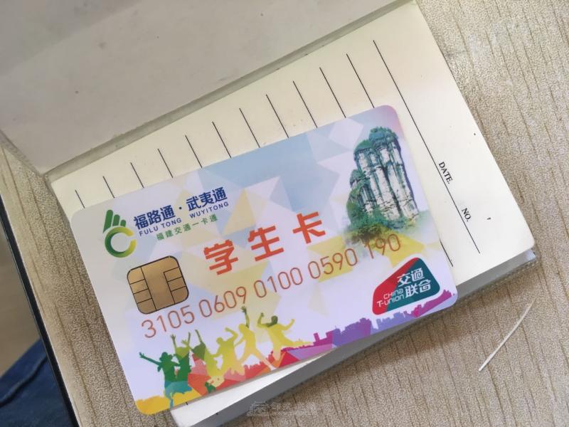 捡到学生公交卡