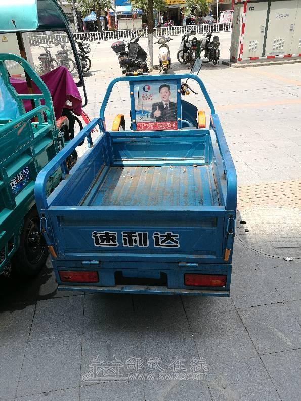 三轮车 速利达 1.2米 低价出售