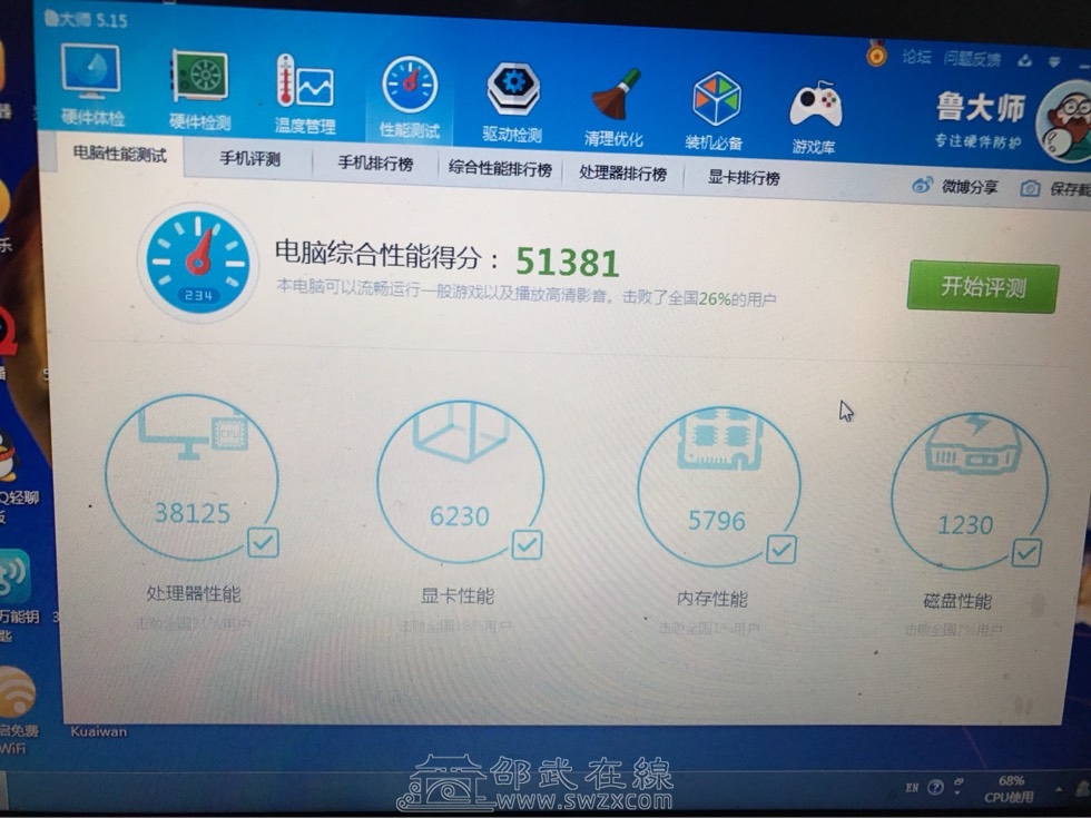 5成新,多少钱 - 二手闲置 - 邵武在线-铁城在线 - swzx.com