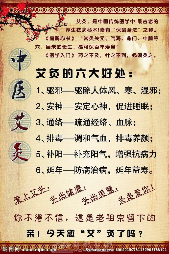 活动二: 原价68宫寒排毒艾灸5次 活动3: 原价88机器吸黑头2次 活动四