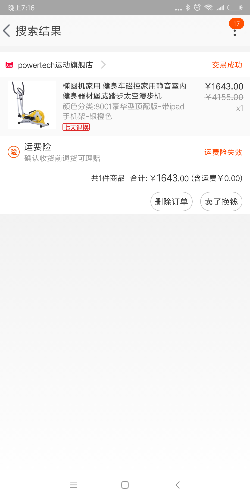 Screenshot_2018-03-13-19-16-33-777_com.taobao.taobao.png