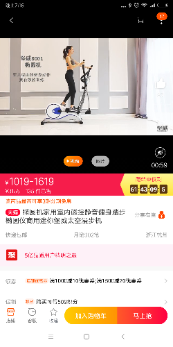 Screenshot_2018-03-13-19-16-49-575_com.taobao.taobao.png