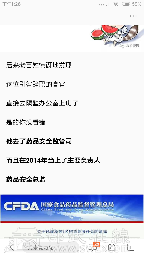 Screenshot_2018-07-23-13-26-21-007_com.tencent.mtt.png