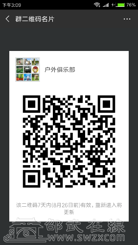 Screenshot_2018-08-19-15-09-32-690_com.tencent.mm.png