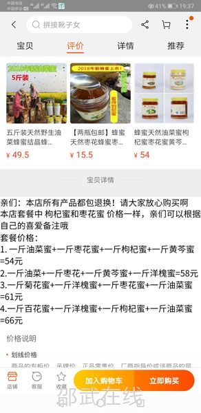 Screenshot_20191122_193753_com.taobao.taobao.jpg