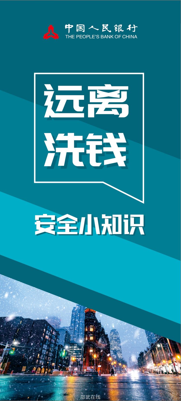 反洗钱1.jpg