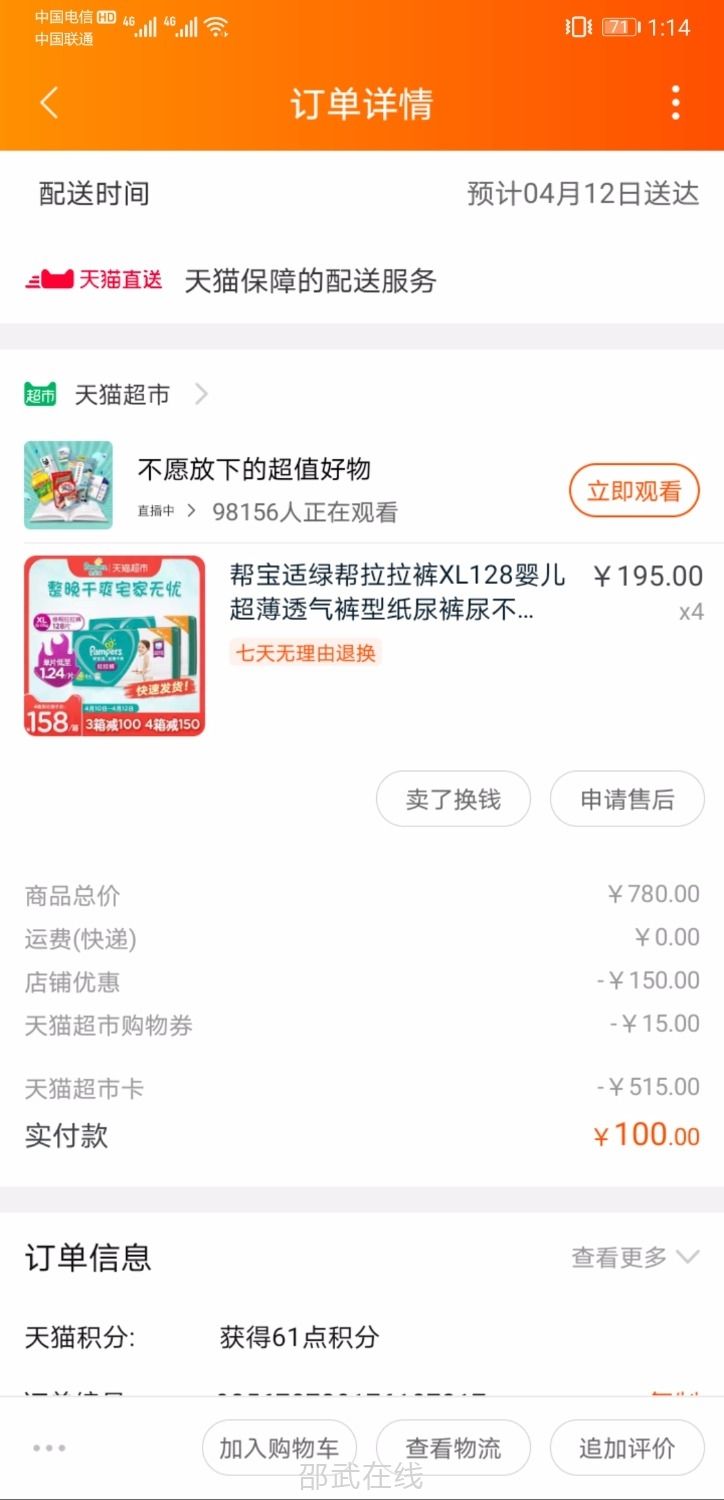 Screenshot_20200516_131420_com.taobao.taobao.jpg