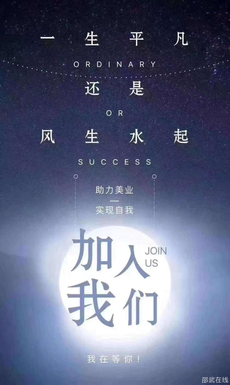 韩依御颜国际连锁美业高薪诚聘