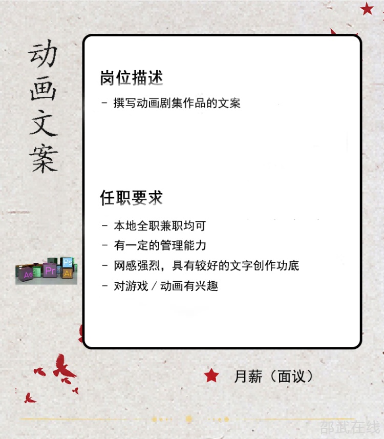 2022年招聘设计-3(1).png