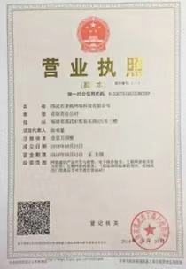 营业执照.jpg
