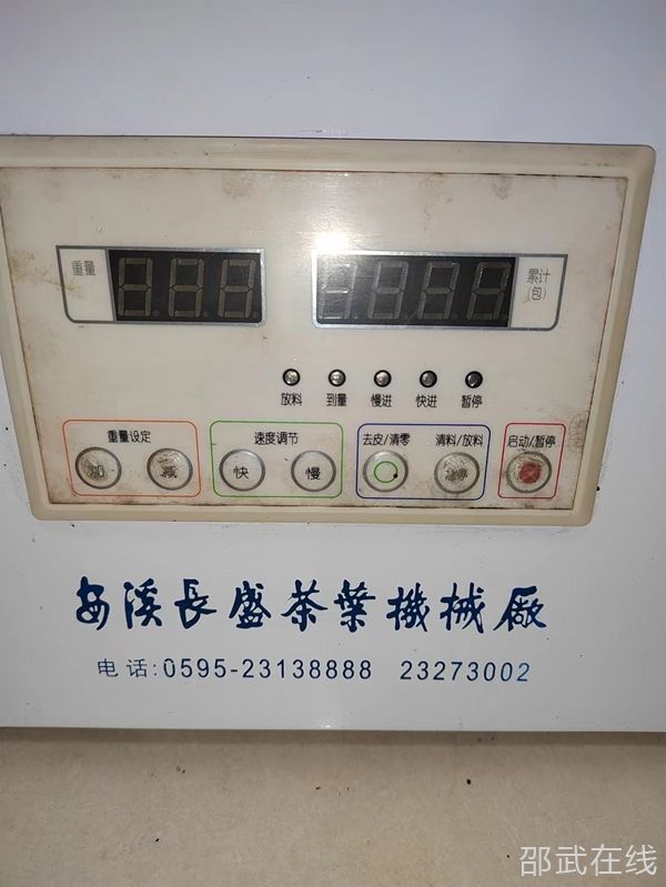 茶叶机2.jpg