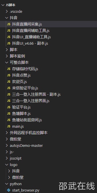 手机脚本.png