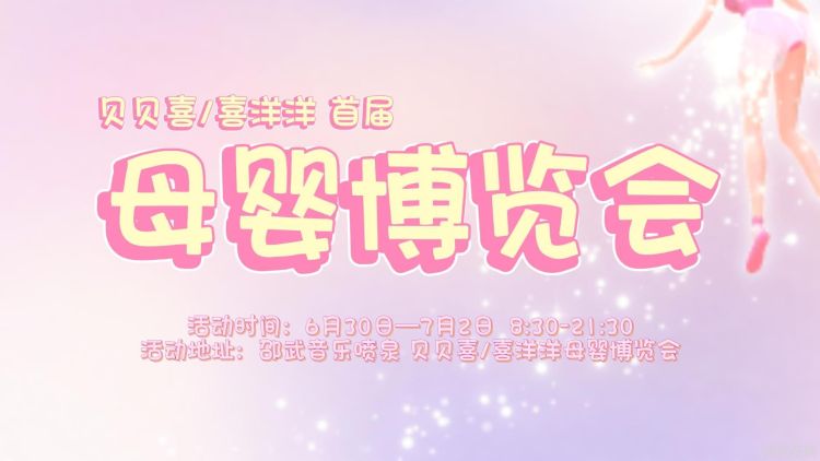贝贝喜营销版-封面.jpg