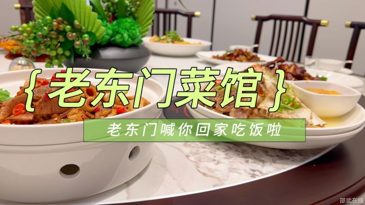 老东门-封面.jpg