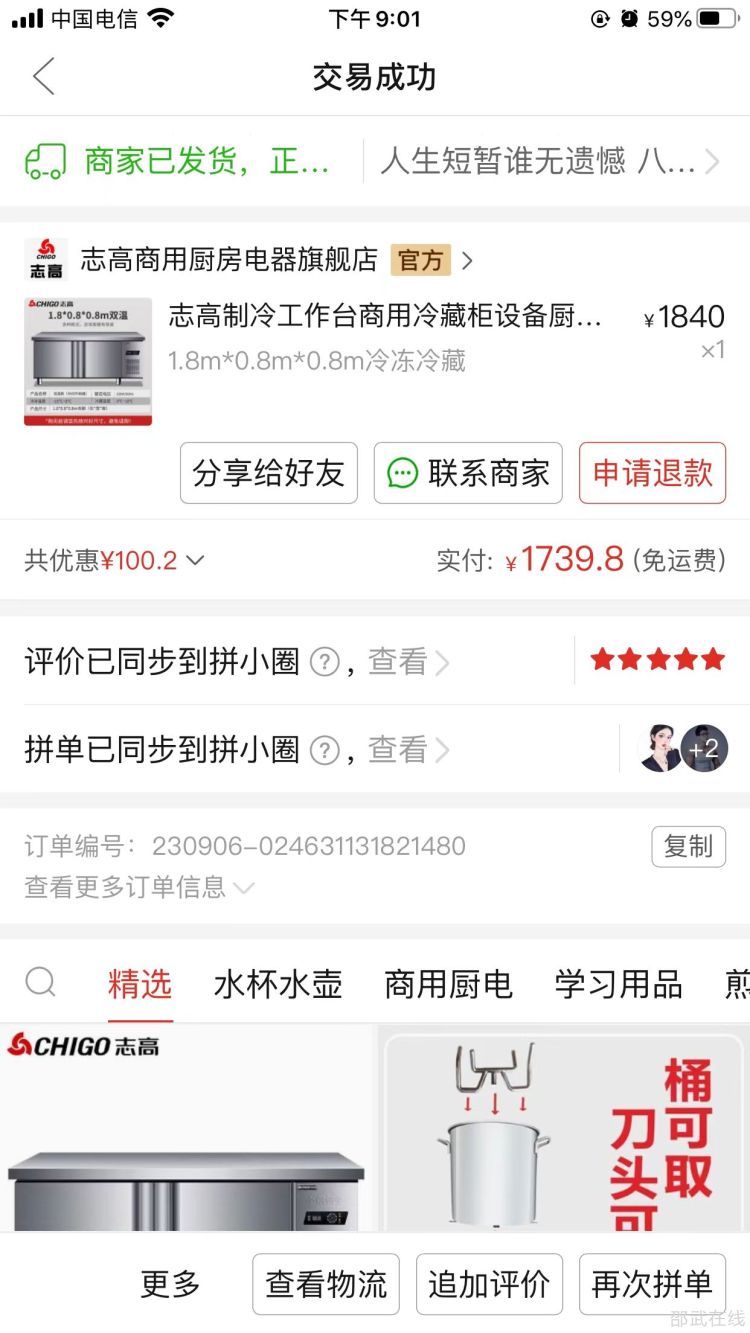 微信图片_20231003210513.jpg