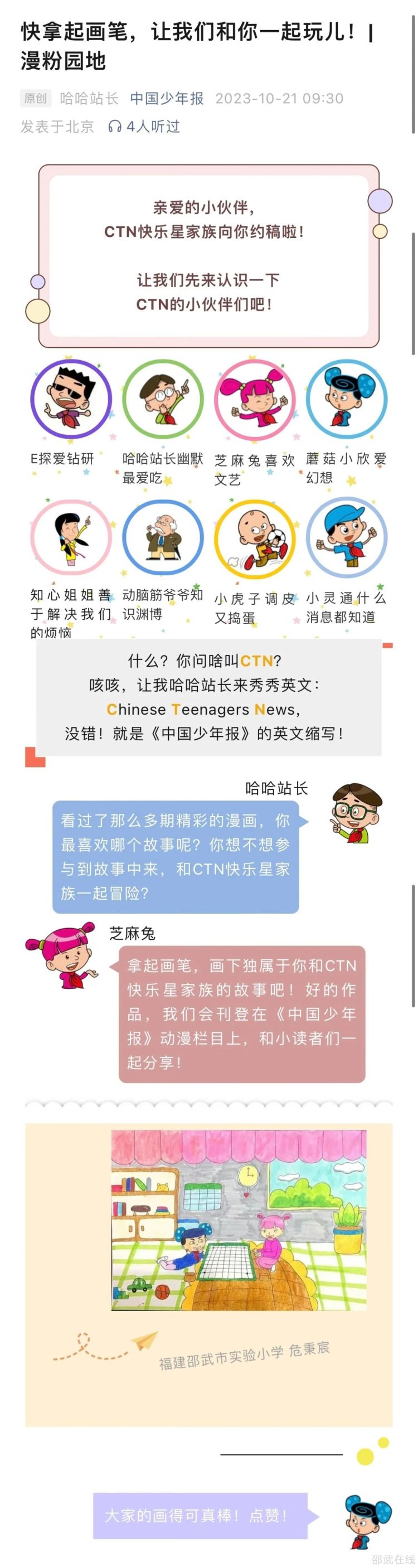 微信图片_20231028112328.jpg