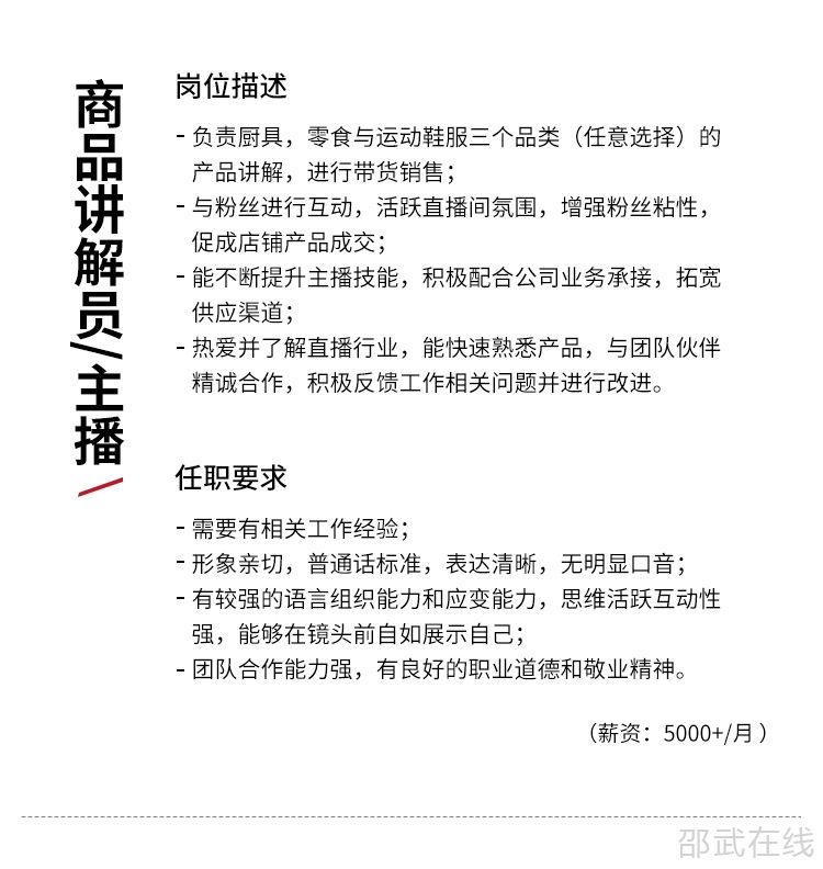 商品讲解员_主播.jpg
