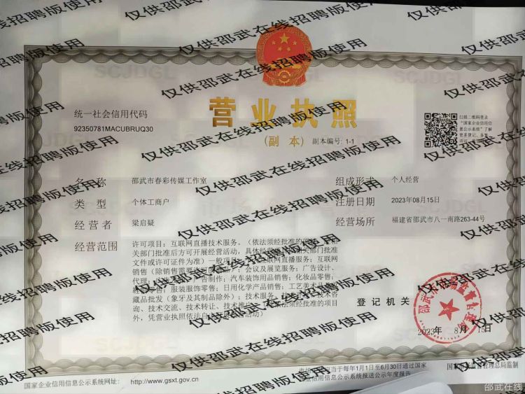 邵武在线招人.jpg