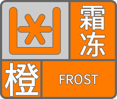 frost-orange.png