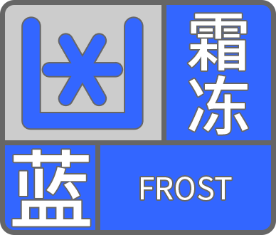 frost-blue.png