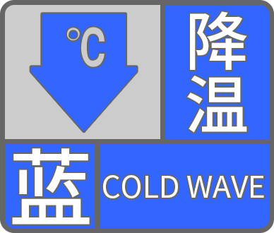 cold-wave2-blue.png
