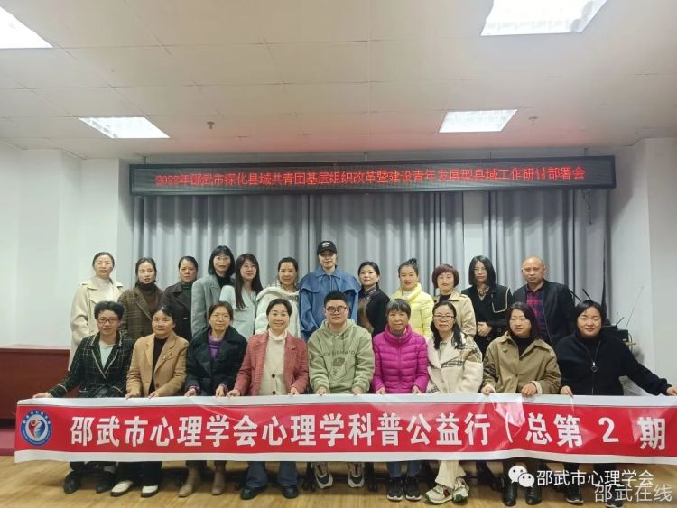 邵武市心理学会心理学科普公益行1.jpg
