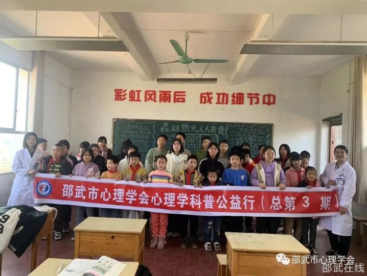 邵武市心理学会心理学科普公益行2.jpg