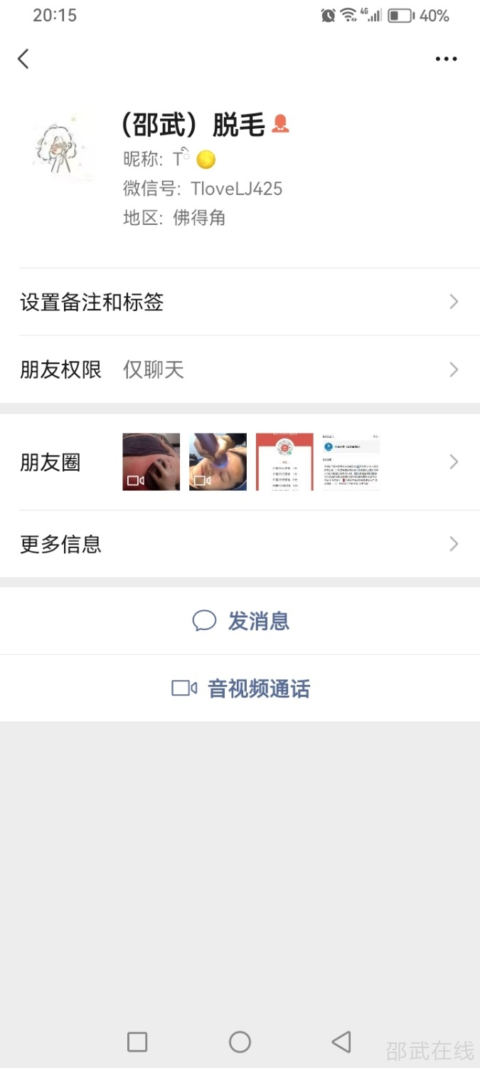 Screenshot_20240929_201546_com.tencent.mm.jpg