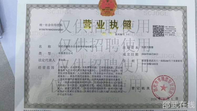 营业执照