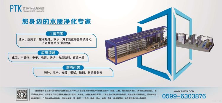 PTK福建普泰科 .jpg