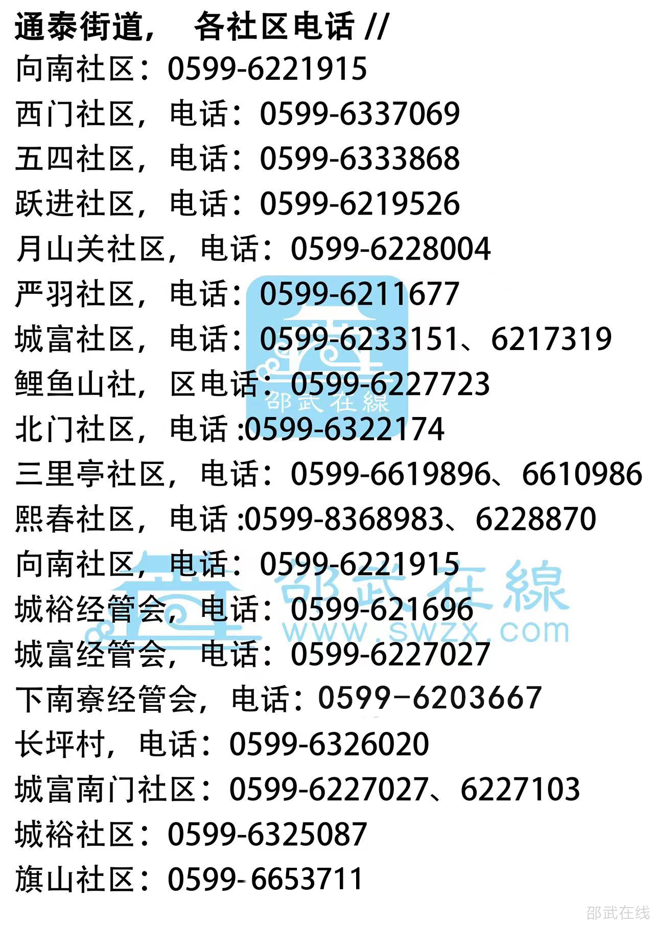 ̩ͨ�ֵ��绰 ���� ����.jpg