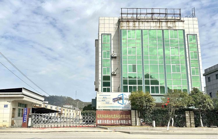 福建沃特恩.jpg