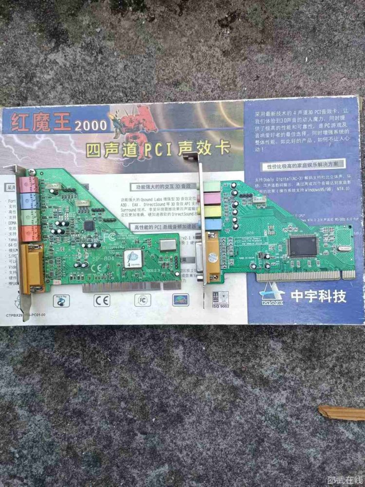 声卡.jpg