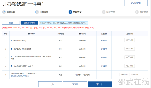 微信图片_20250318090821.png
