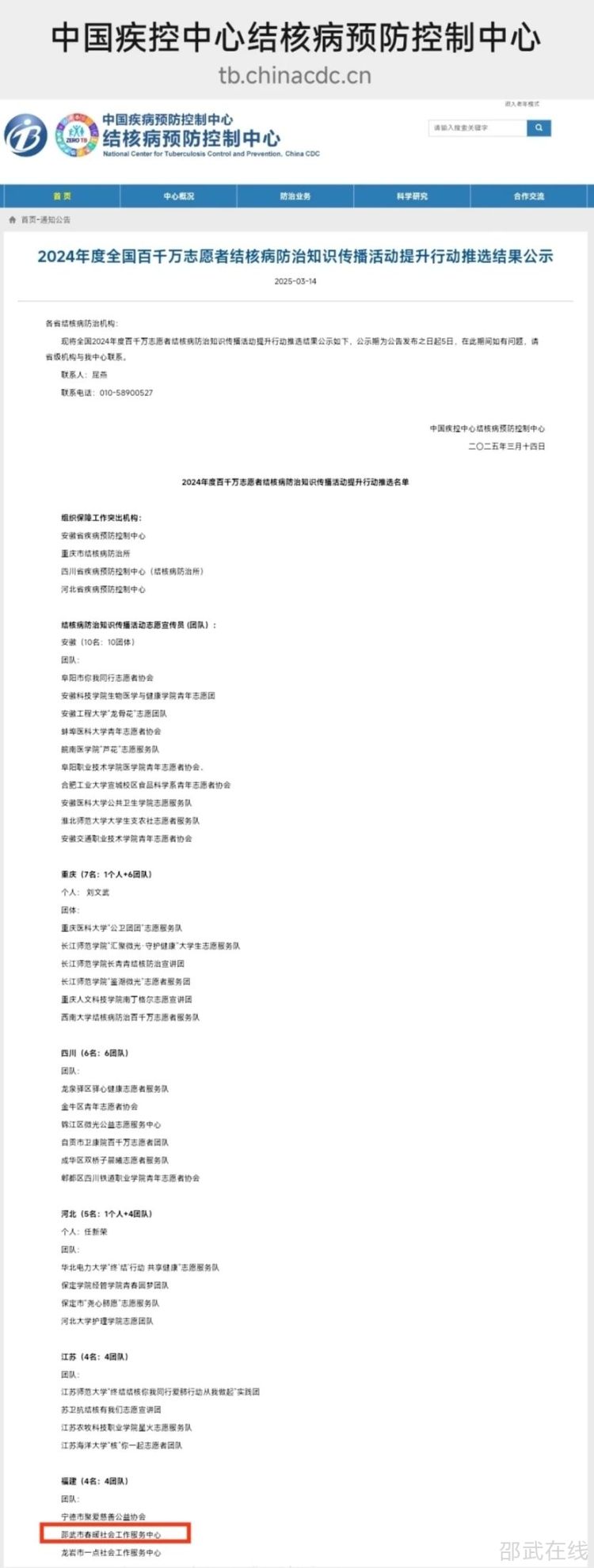 微信图片_20250319085739.jpg