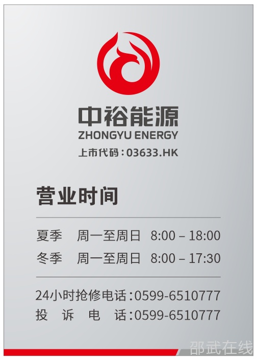 营业厅上班时间.png