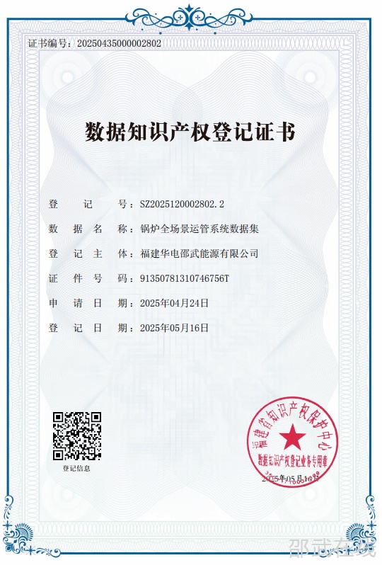 微信图片_20250520095945.png