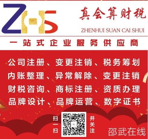 财税服务内容