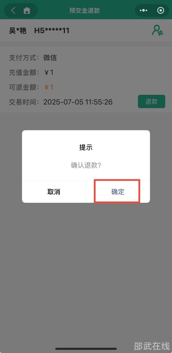 微信图片_20250711095137.png